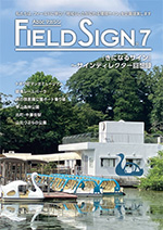 Abocマガジン『Field Sign』Vol.07